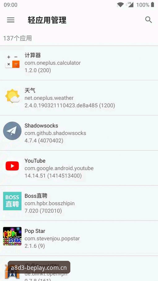beplay必博客户端v3.2.1全面评测：A8D3体育平台如何重构移动观赛体验