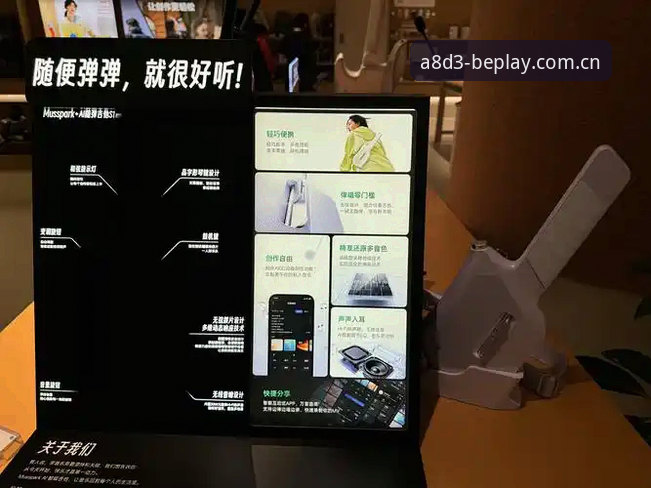 beplay必博平台安装完整指南：从下载到上手的创新探索